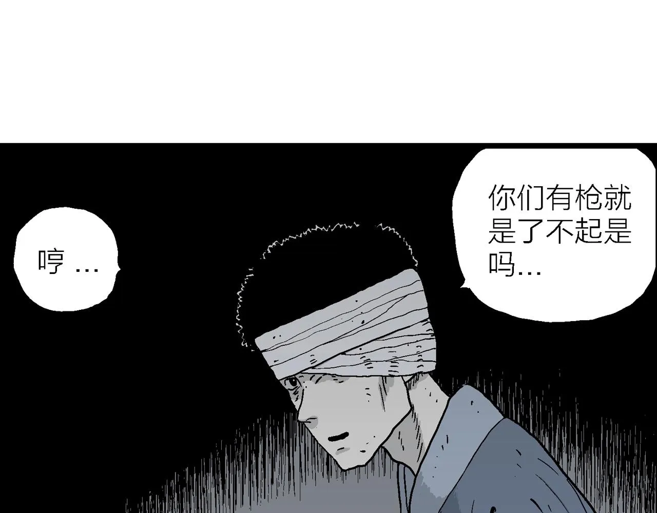 第36话 鬼寺（三） 第73页
