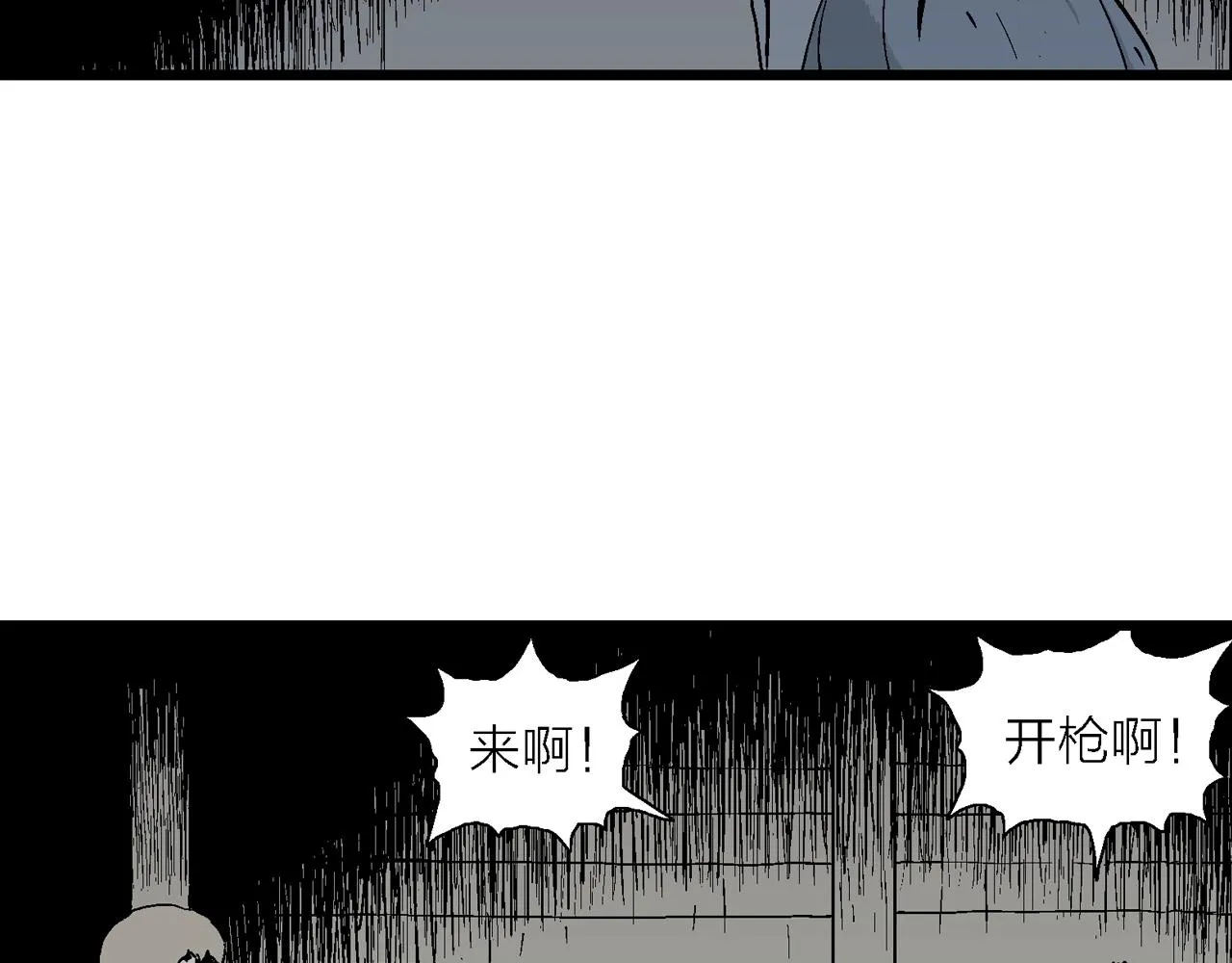 第36话 鬼寺（三） 第74页