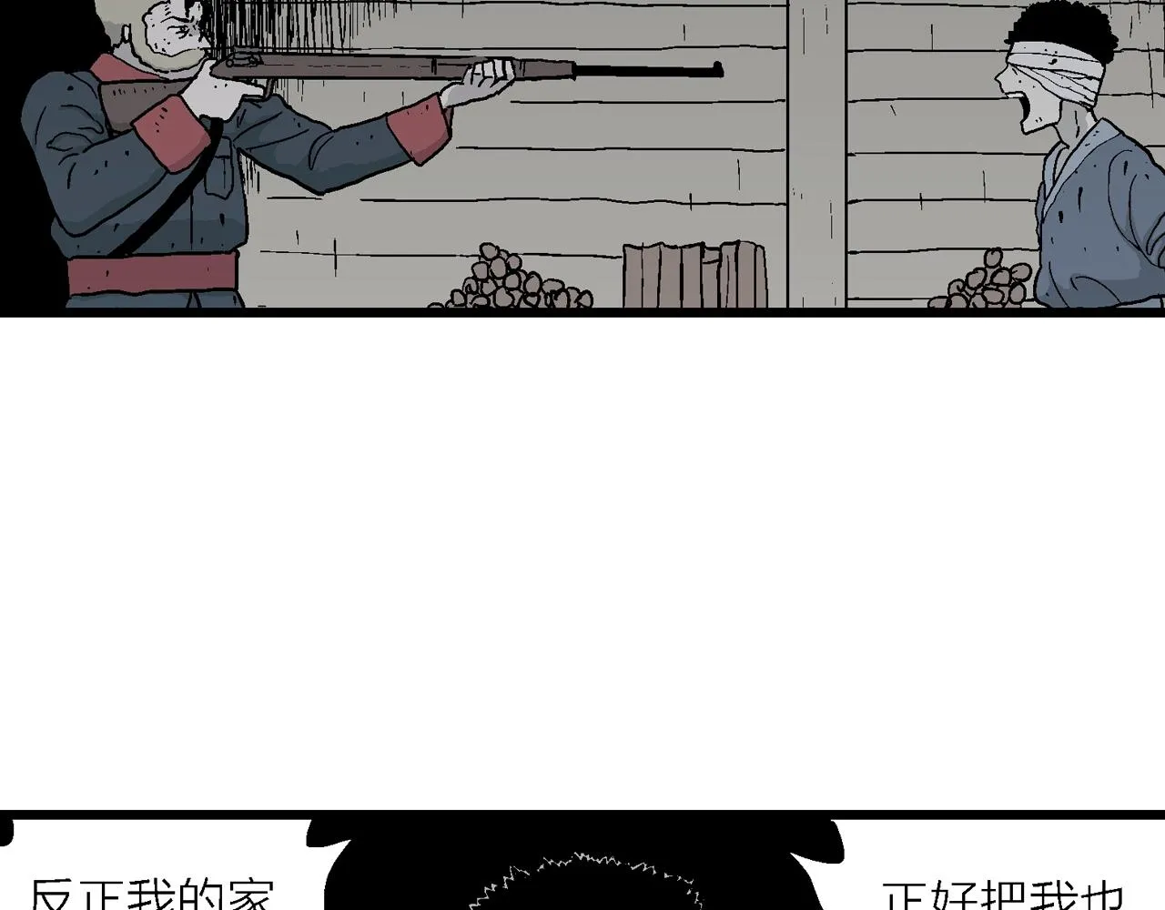 第36话 鬼寺（三） 第75页