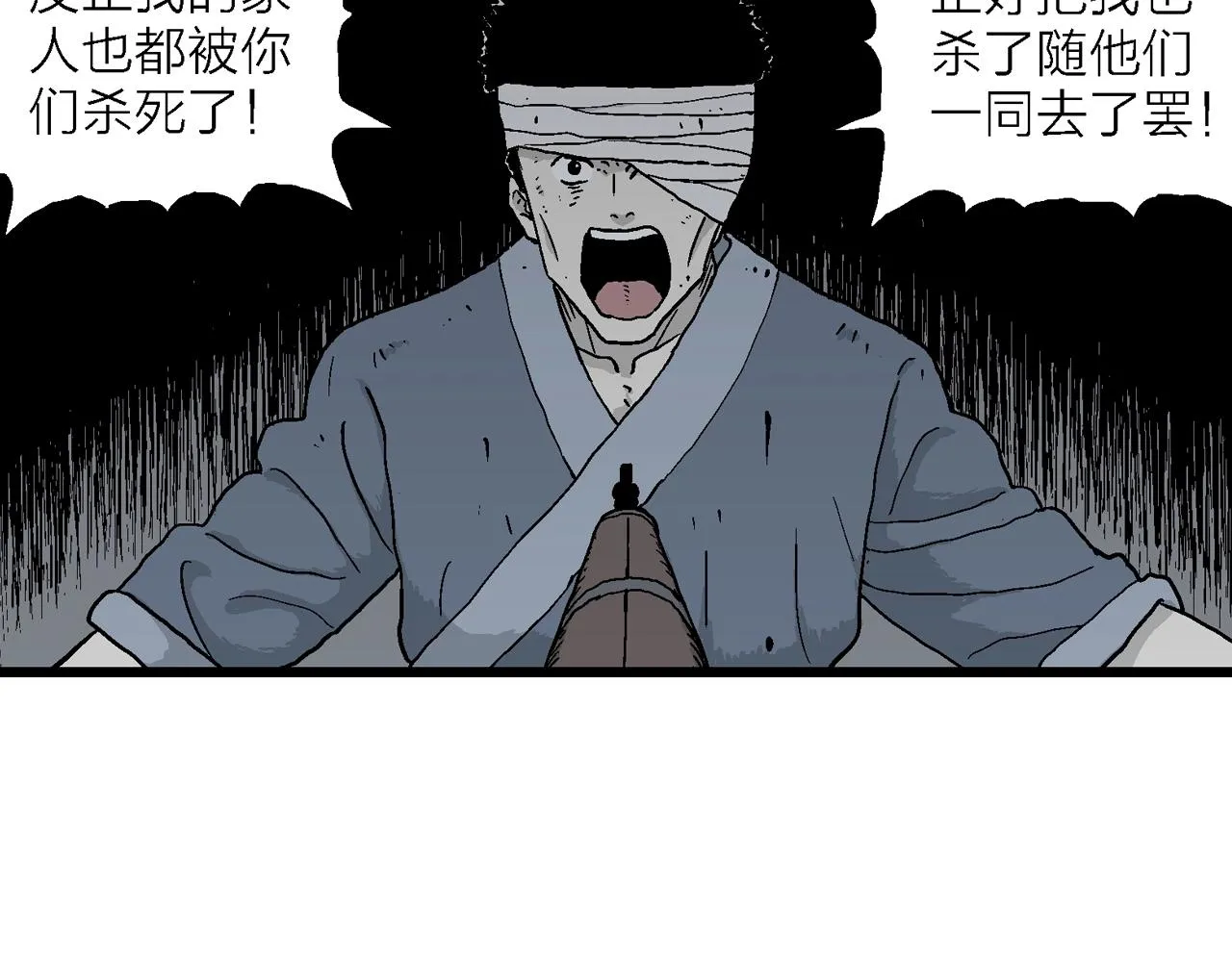 第36话 鬼寺（三） 第76页