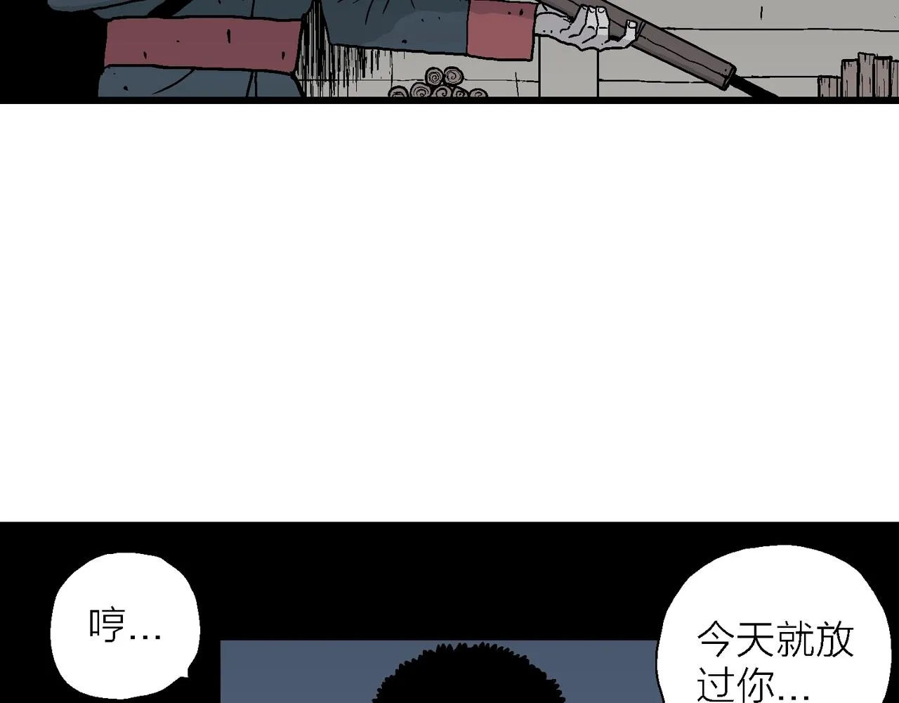 第36话 鬼寺（三） 第88页