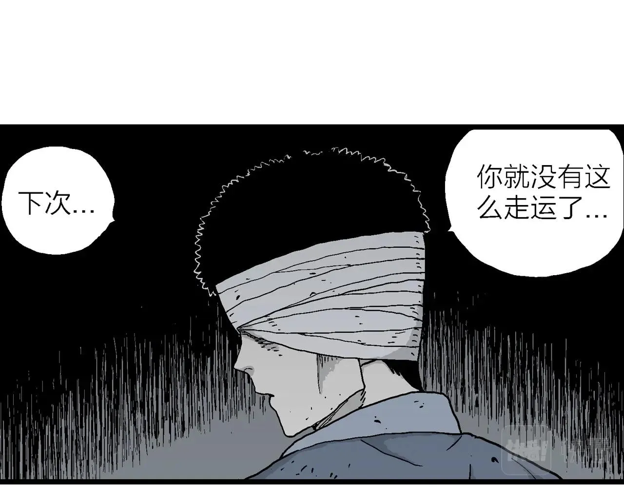 第36话 鬼寺（三） 第90页