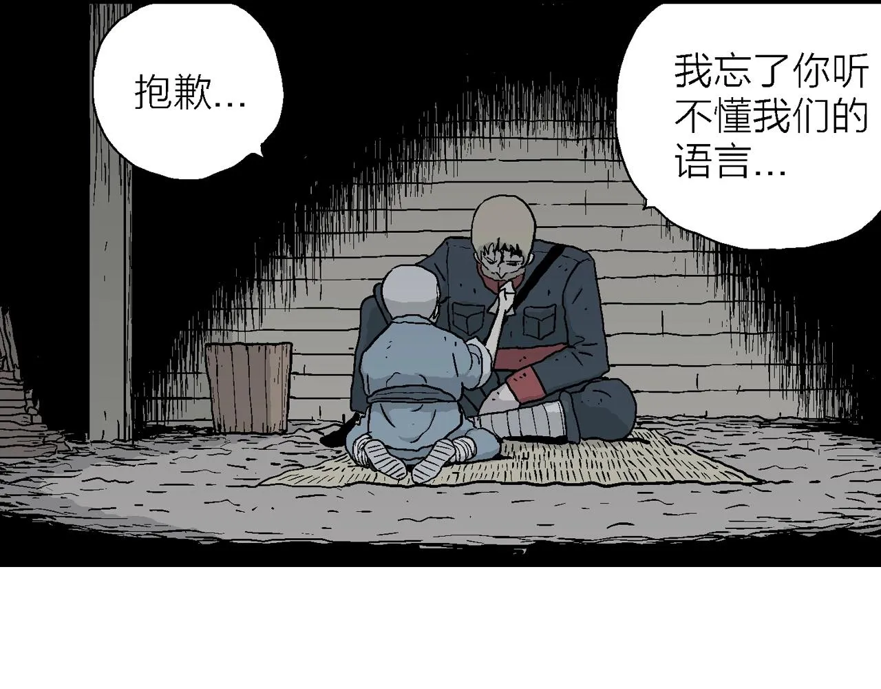 第36话 鬼寺（三） 第99页