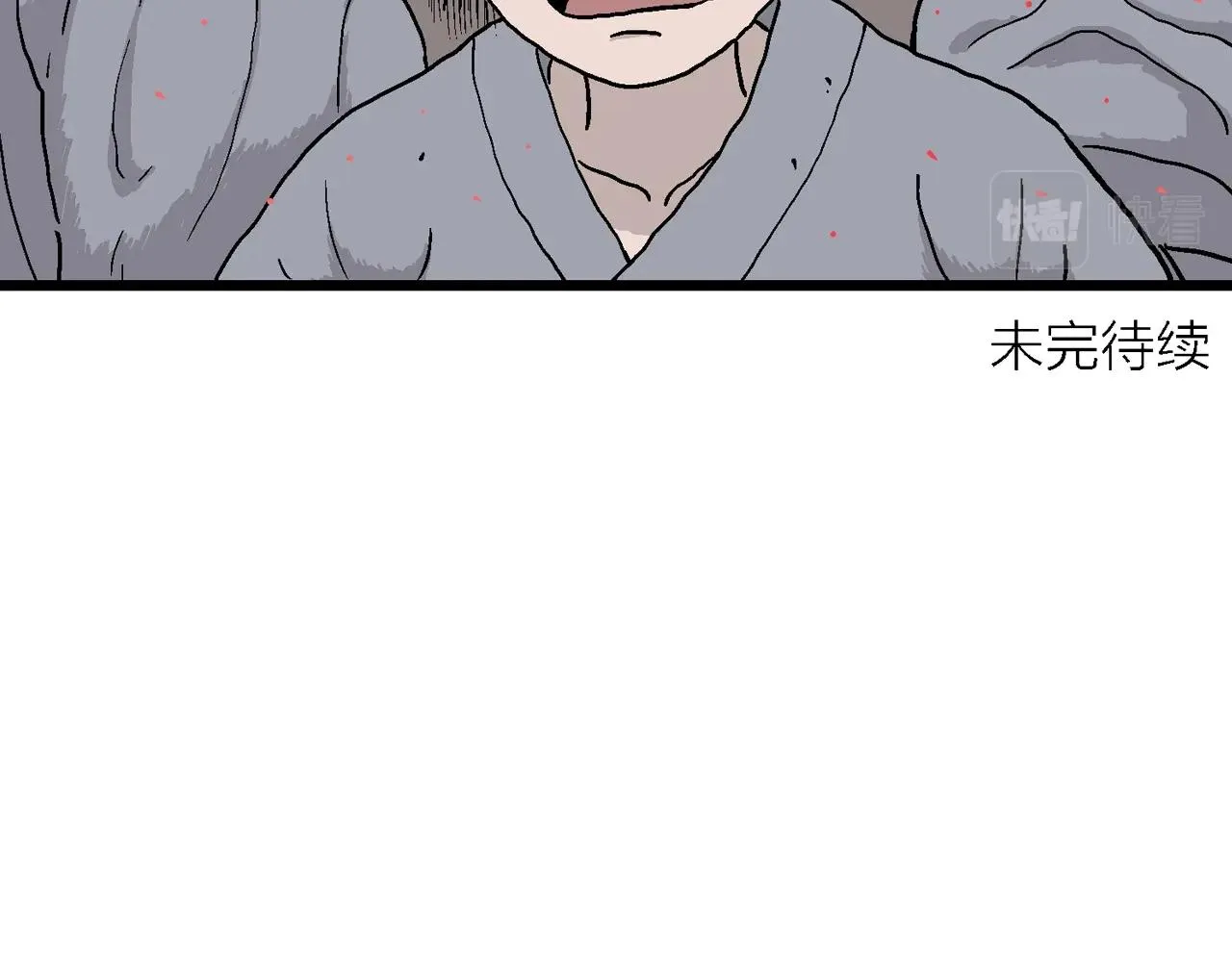 第36话 鬼寺（三） 第125页