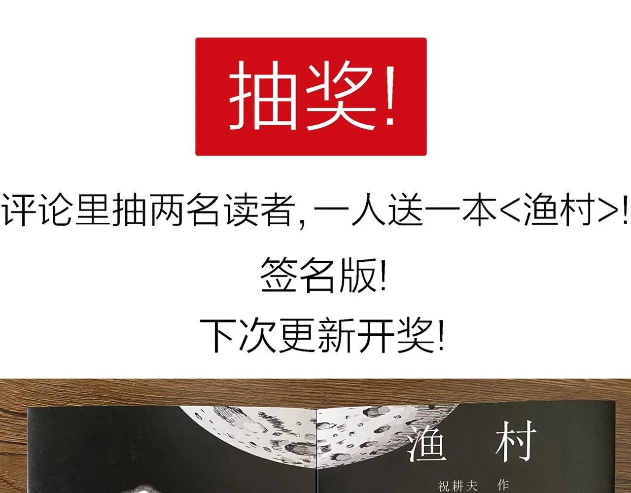 第36话 鬼寺（三） 第127页