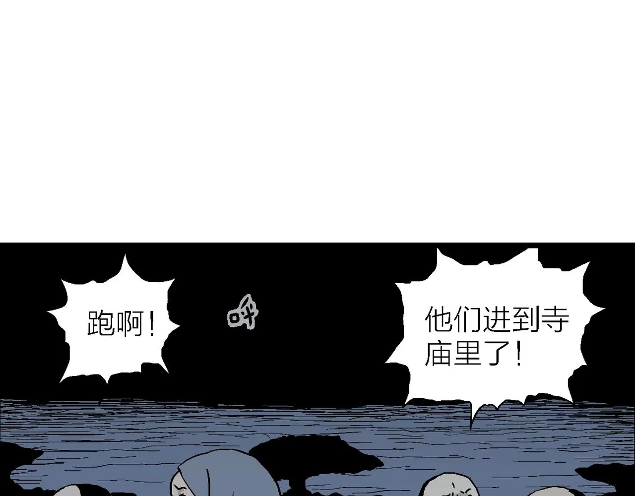 第38话 鬼寺（五） 第13页