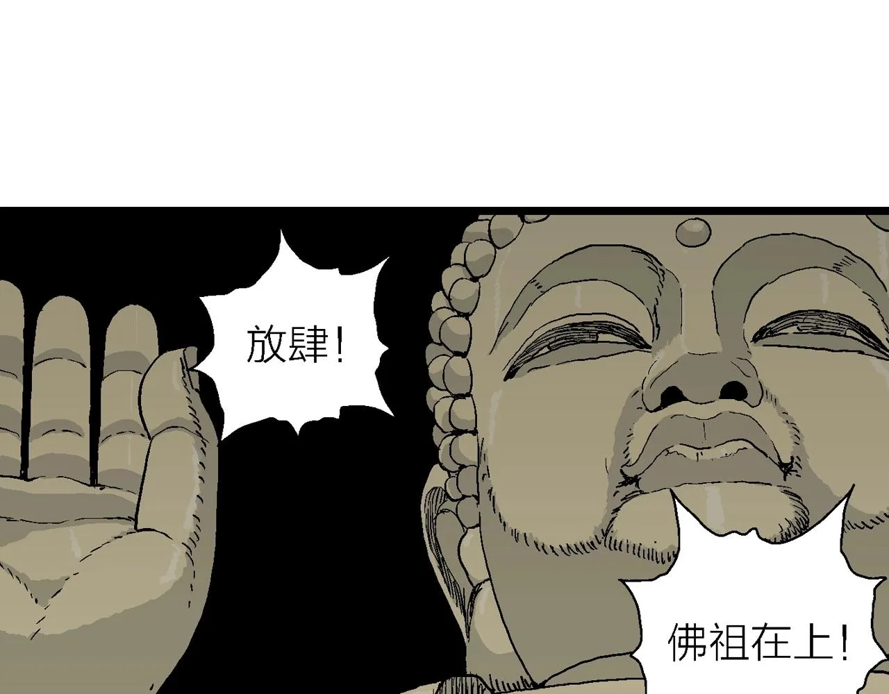 第38话 鬼寺（五） 第15页
