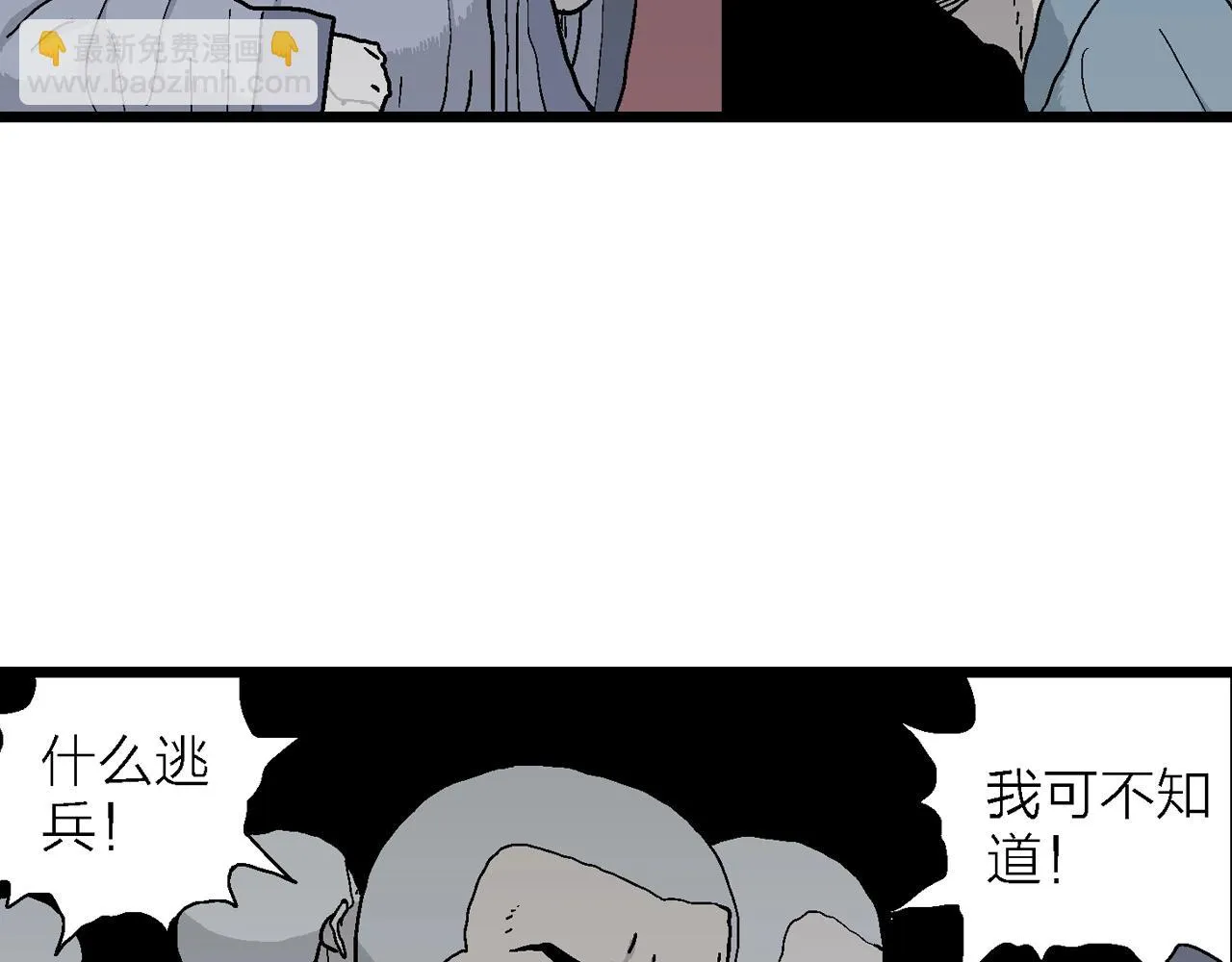 第38话 鬼寺（五） 第20页