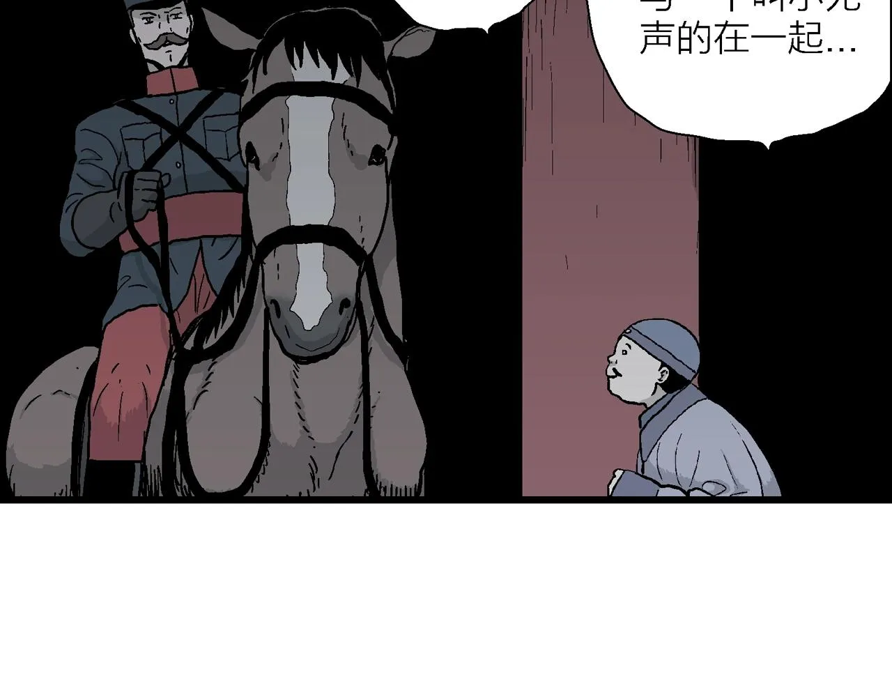 第38话 鬼寺（五） 第25页