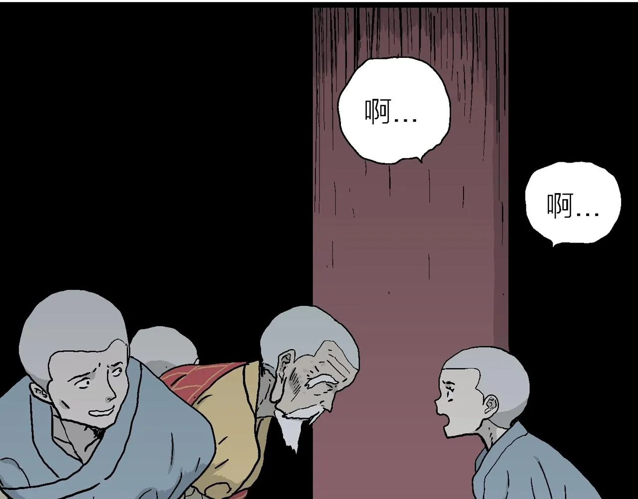 第38话 鬼寺（五） 第32页