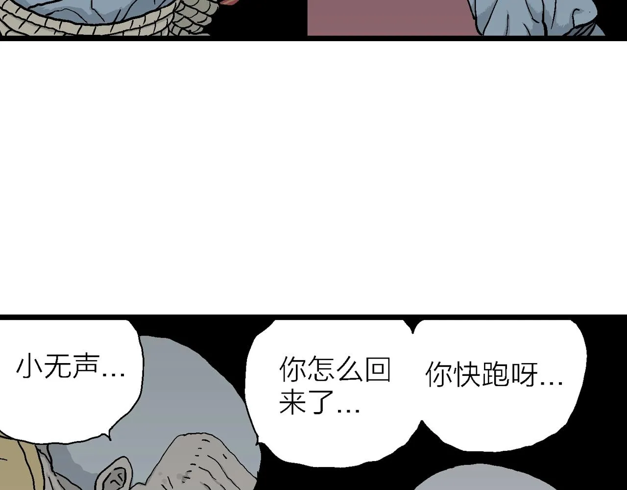 第38话 鬼寺（五） 第33页