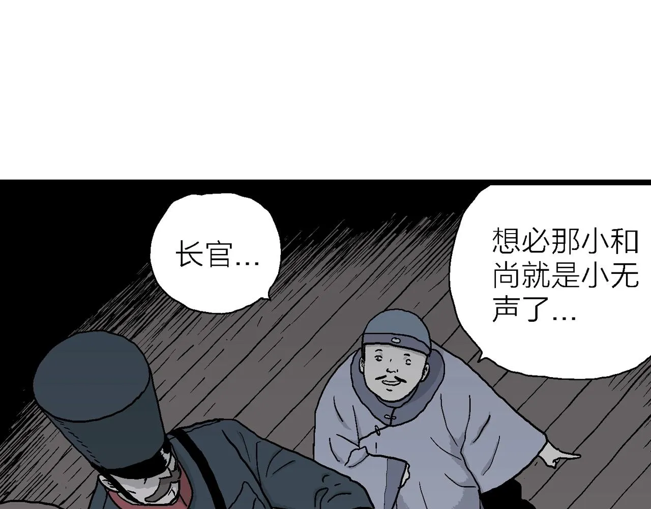 第38话 鬼寺（五） 第36页