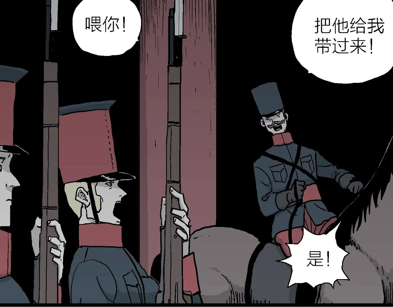 第38话 鬼寺（五） 第38页