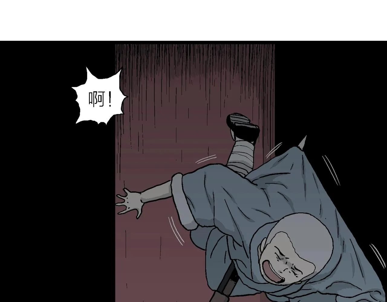 第38话 鬼寺（五） 第43页