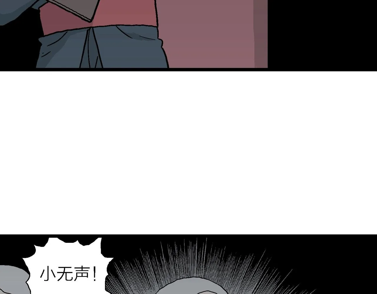 第38话 鬼寺（五） 第45页