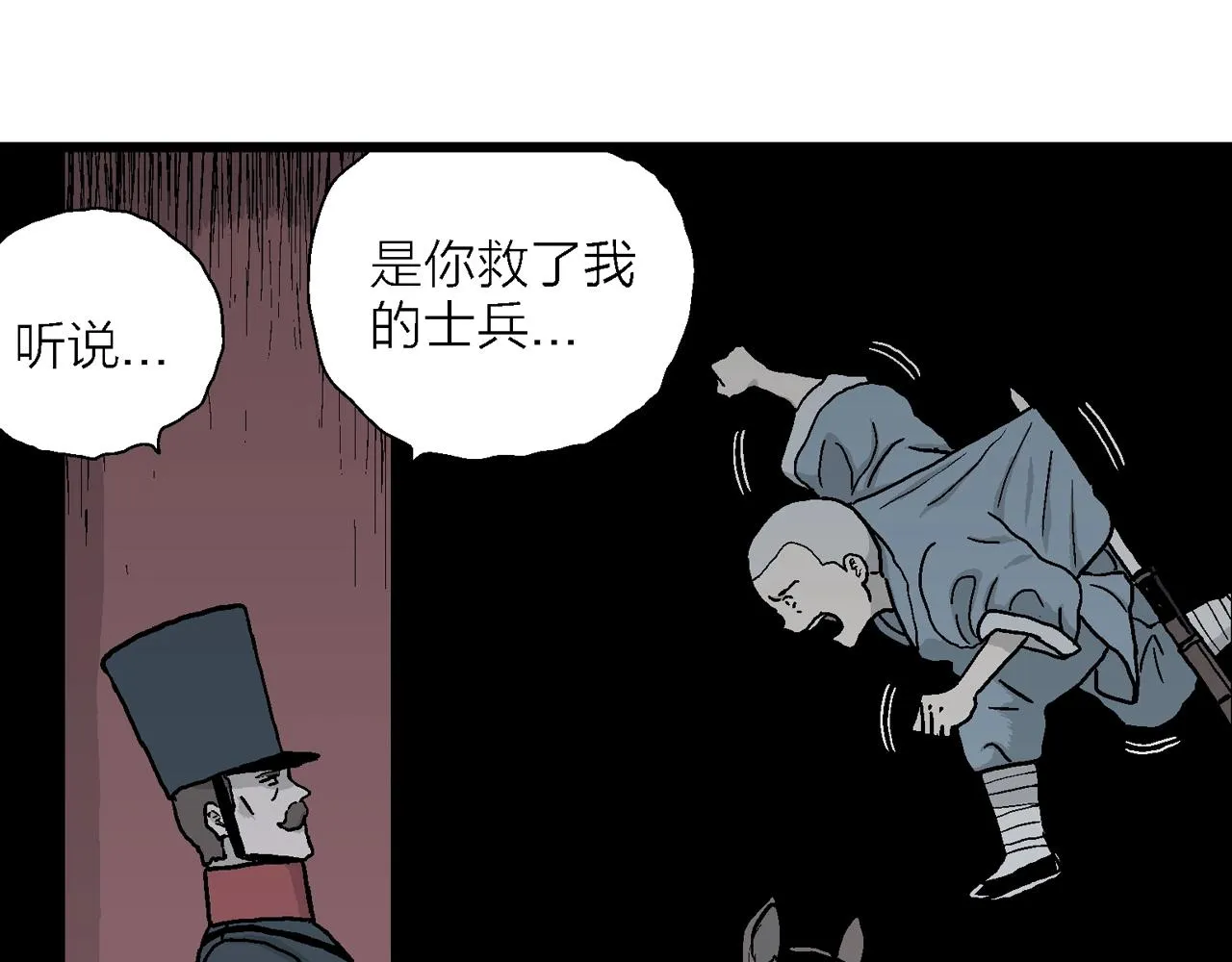 第38话 鬼寺（五） 第47页