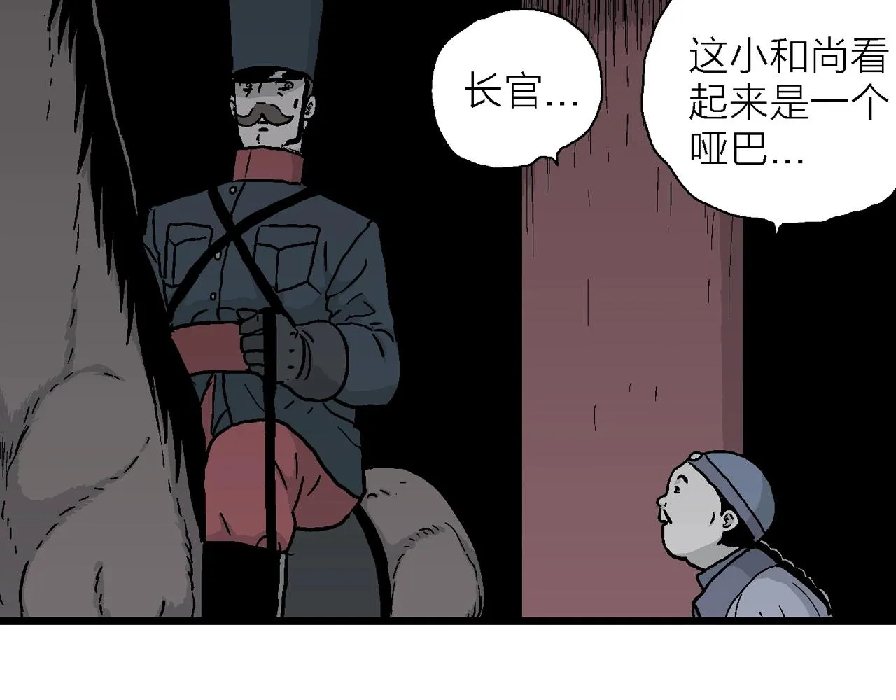 第38话 鬼寺（五） 第50页