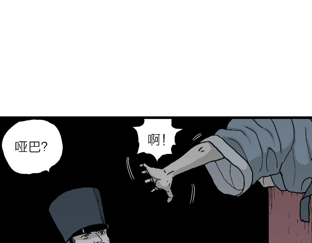 第38话 鬼寺（五） 第51页
