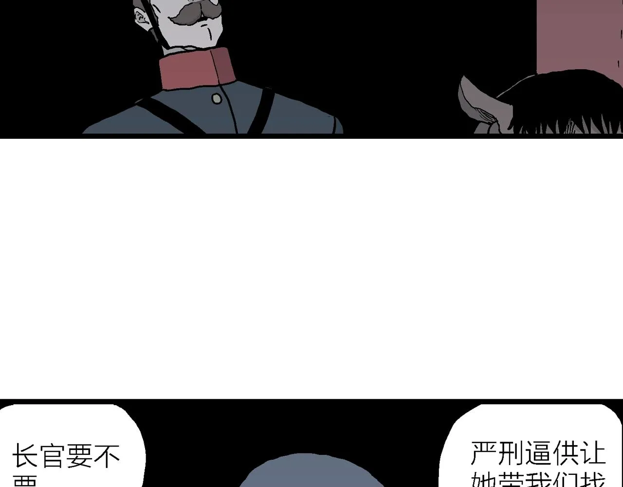 第38话 鬼寺（五） 第52页