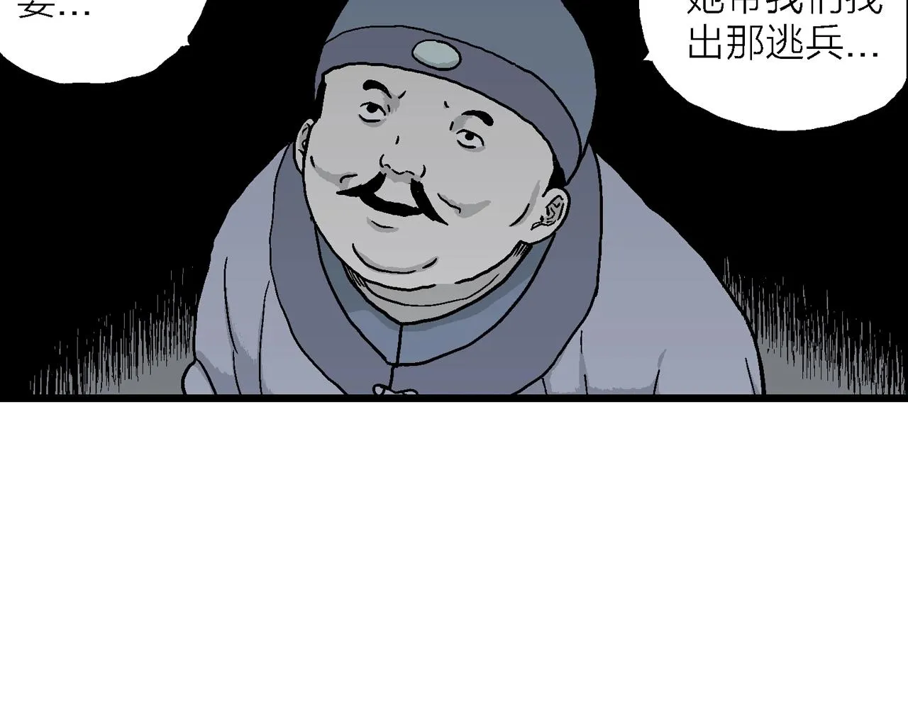 第38话 鬼寺（五） 第53页