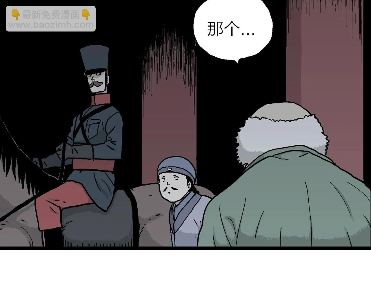 第38话 鬼寺（五） 第60页