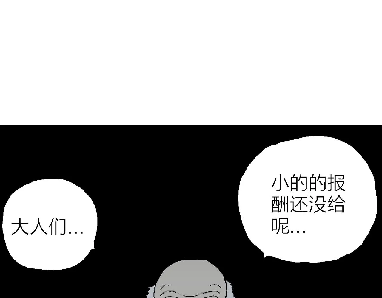 第38话 鬼寺（五） 第61页