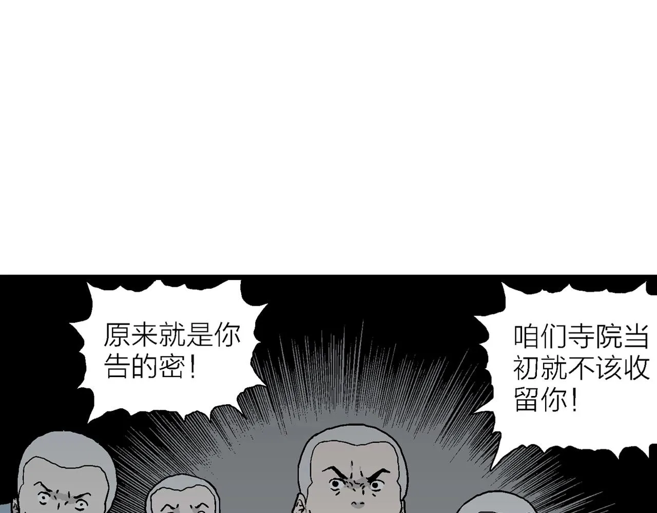 第38话 鬼寺（五） 第64页