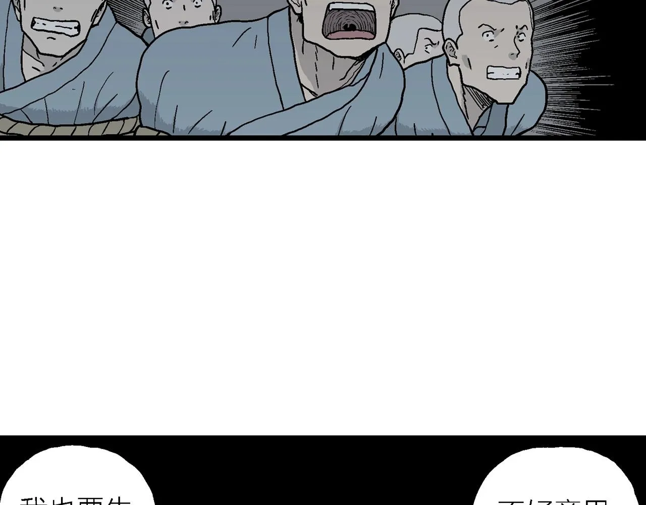 第38话 鬼寺（五） 第65页