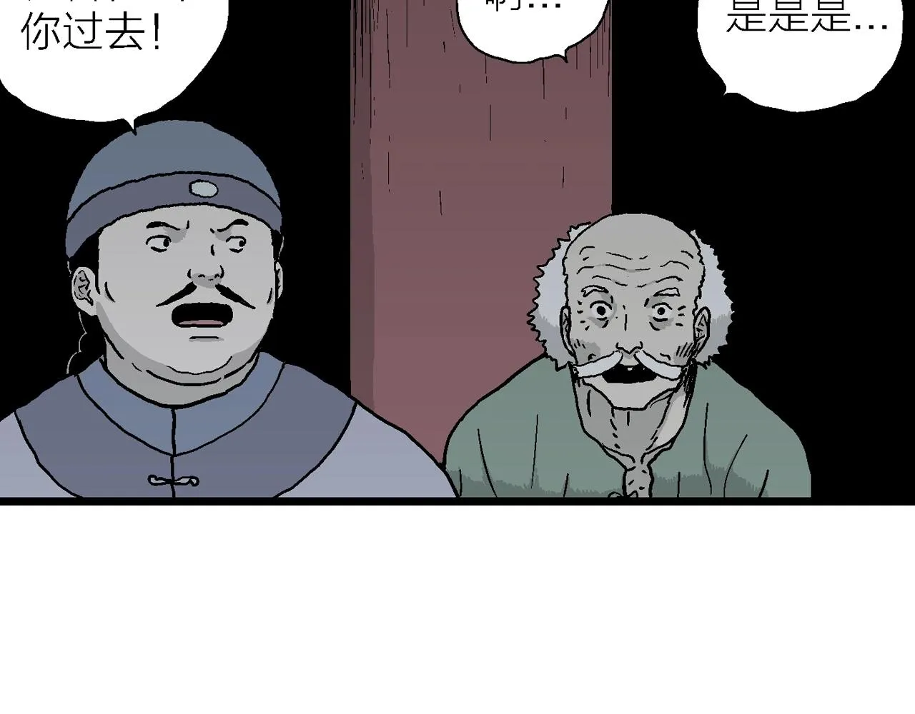 第38话 鬼寺（五） 第69页