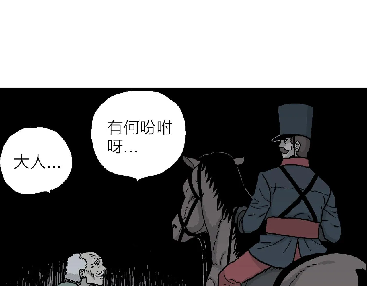 第38话 鬼寺（五） 第70页