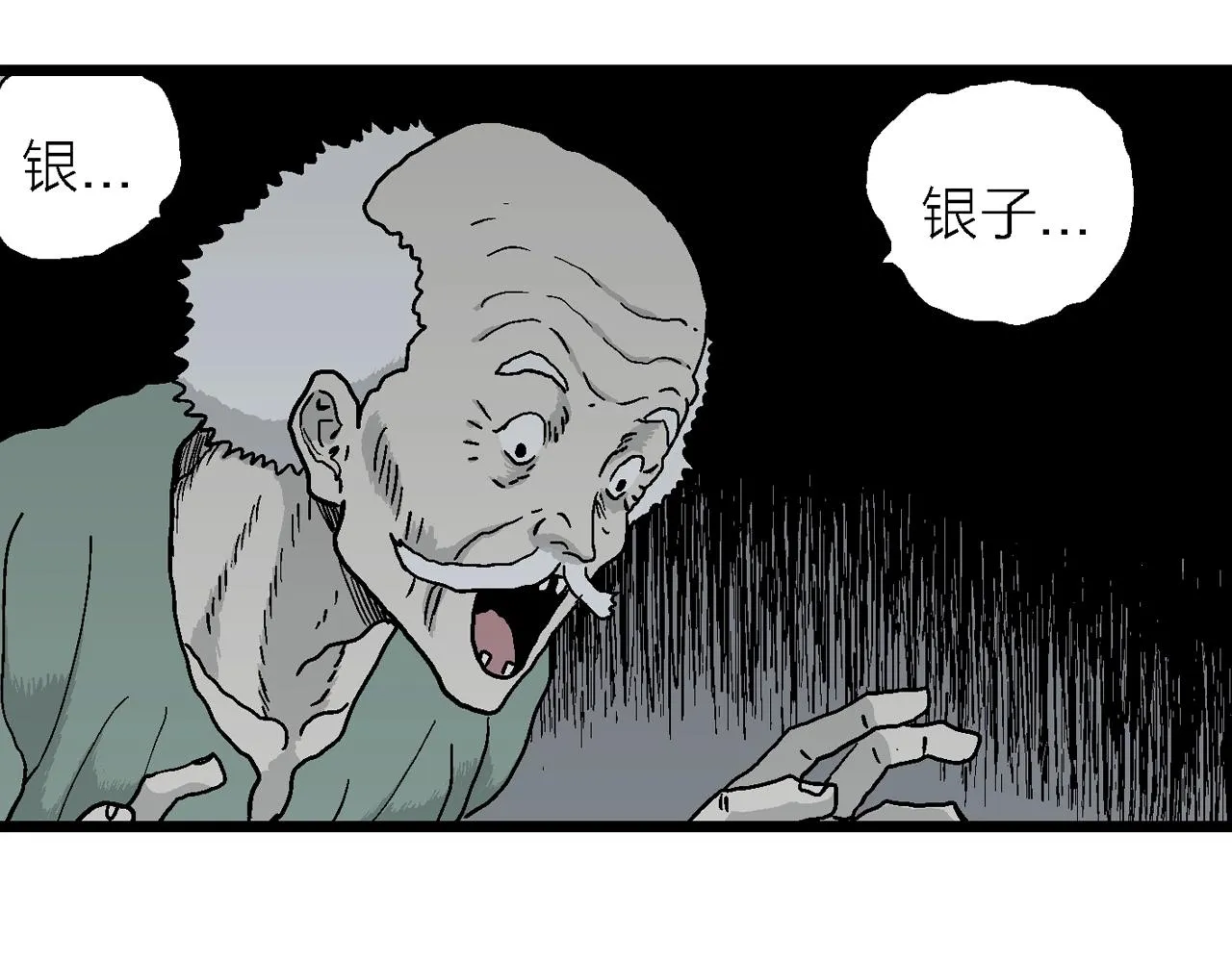 第38话 鬼寺（五） 第75页