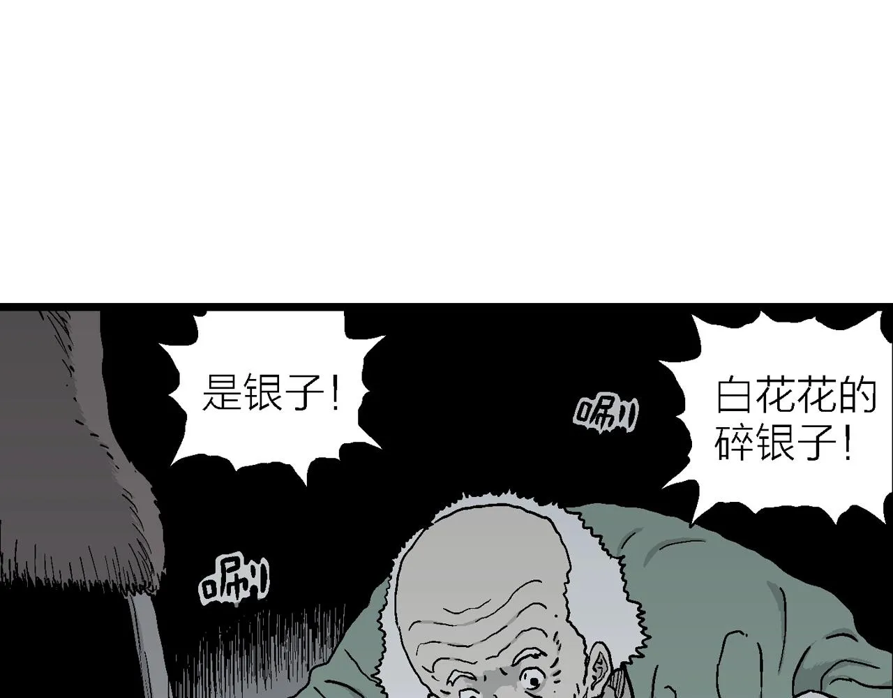第38话 鬼寺（五） 第76页