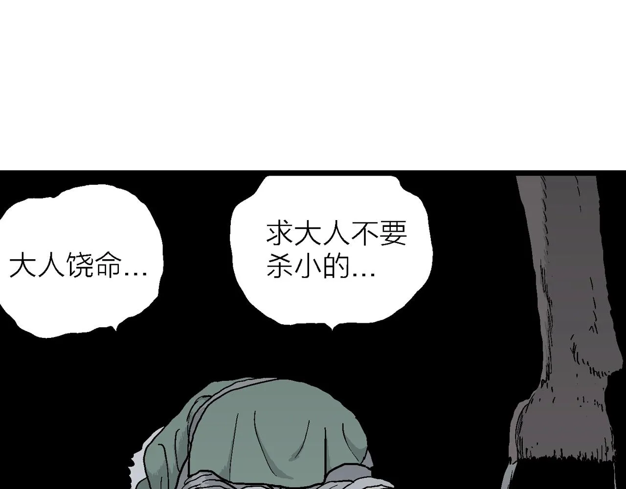 第38话 鬼寺（五） 第82页