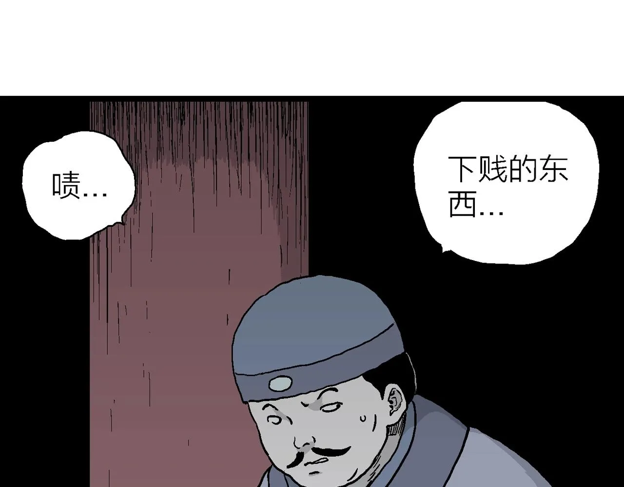第38话 鬼寺（五） 第87页