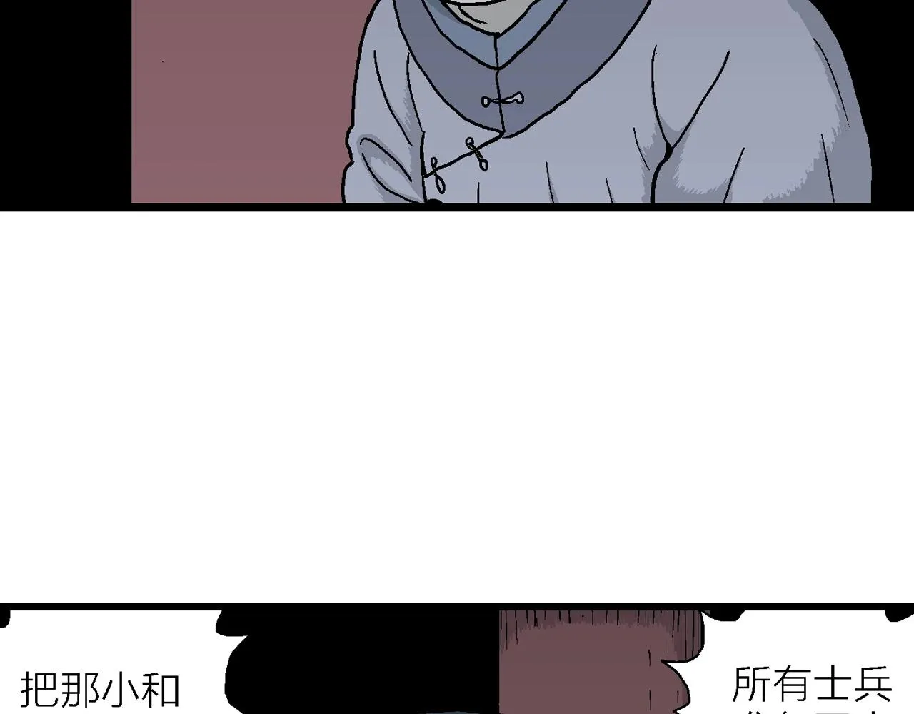 第38话 鬼寺（五） 第88页