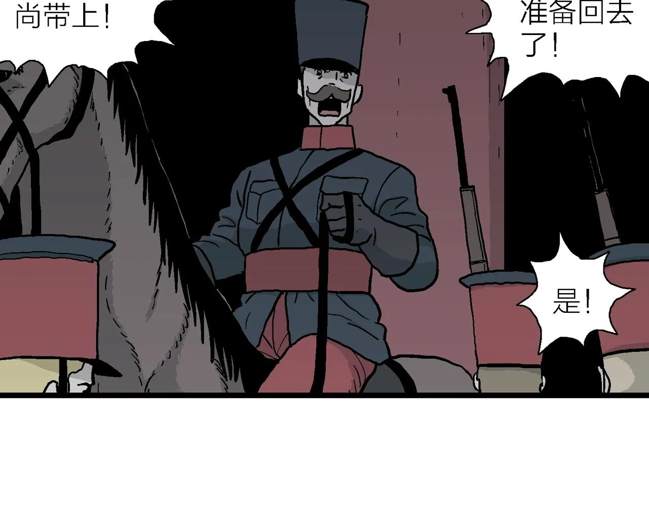 第38话 鬼寺（五） 第89页