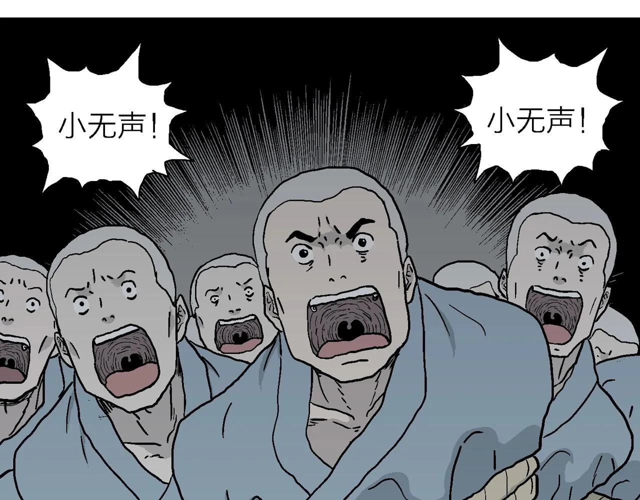第38话 鬼寺（五） 第93页