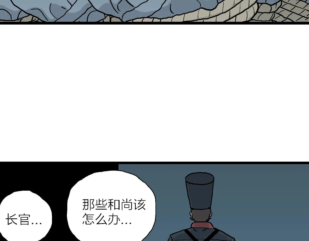 第38话 鬼寺（五） 第94页