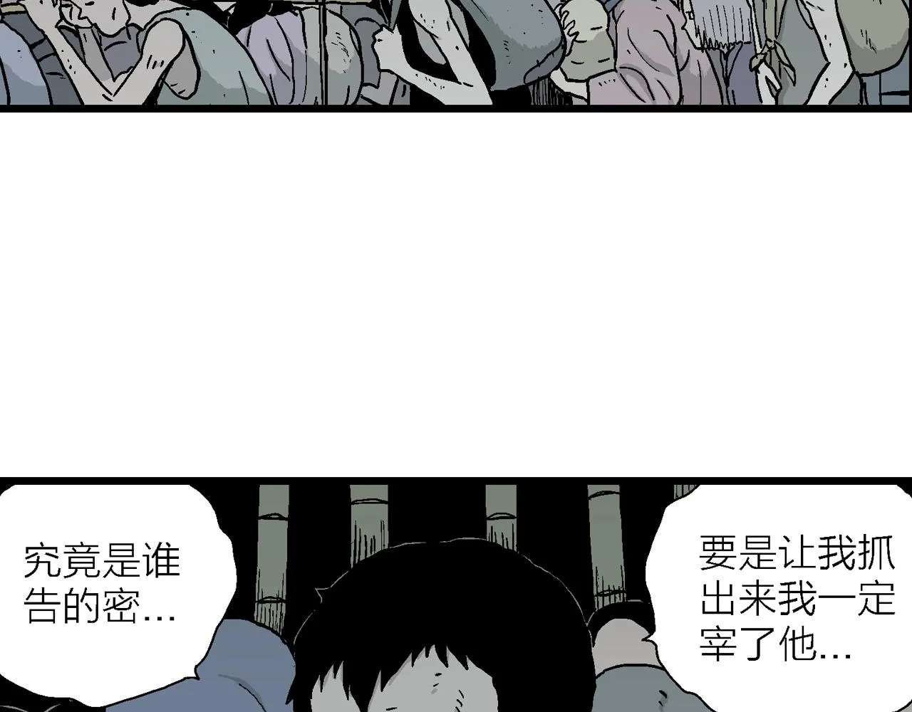 第38话 鬼寺（五） 第103页