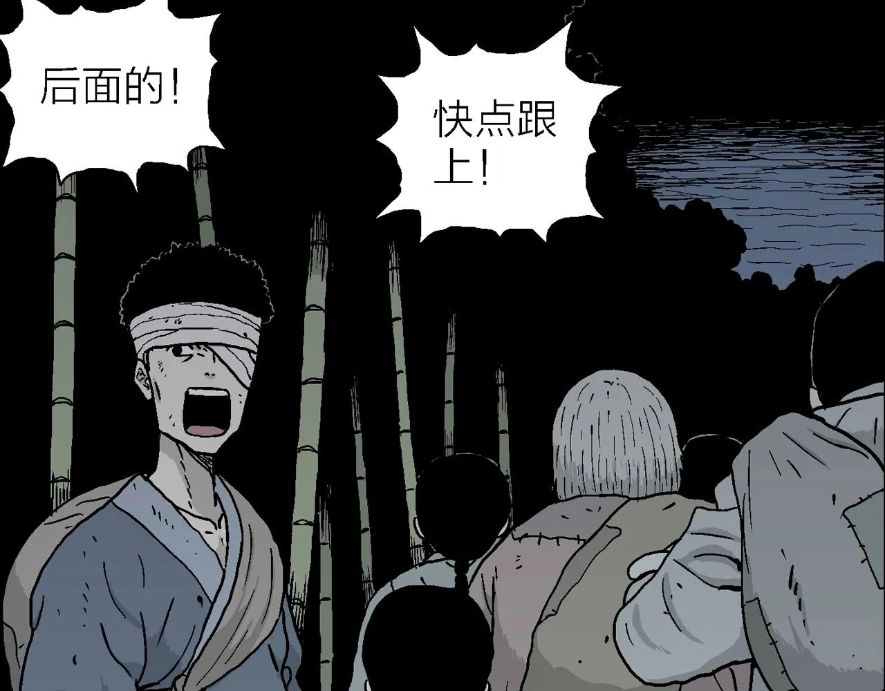 第38话 鬼寺（五） 第105页