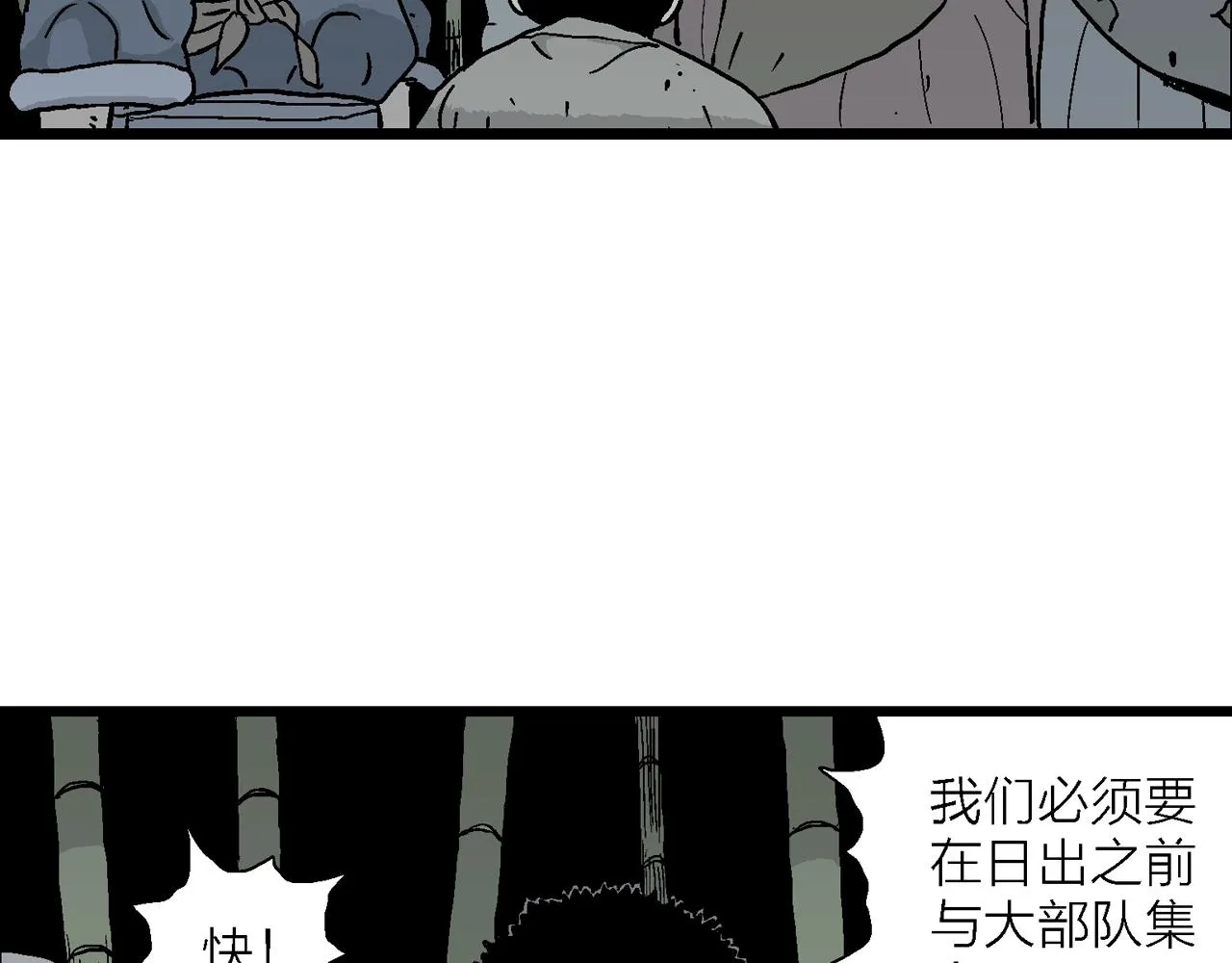 第38话 鬼寺（五） 第106页