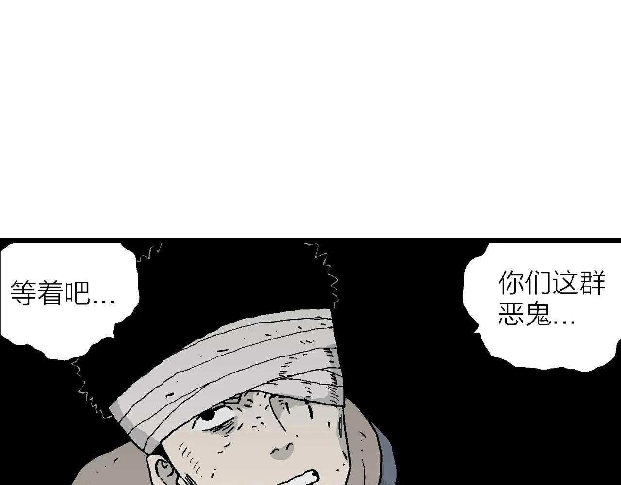 第38话 鬼寺（五） 第109页