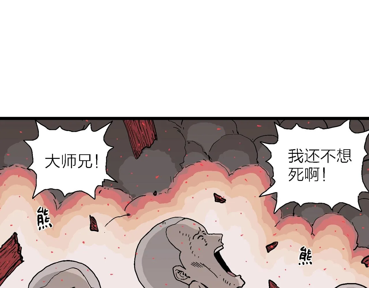 第38话 鬼寺（五） 第112页