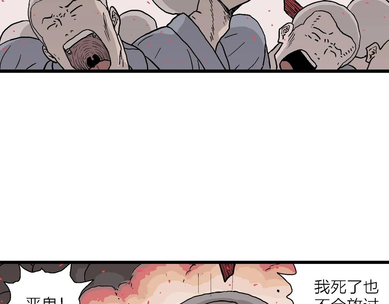第38话 鬼寺（五） 第113页