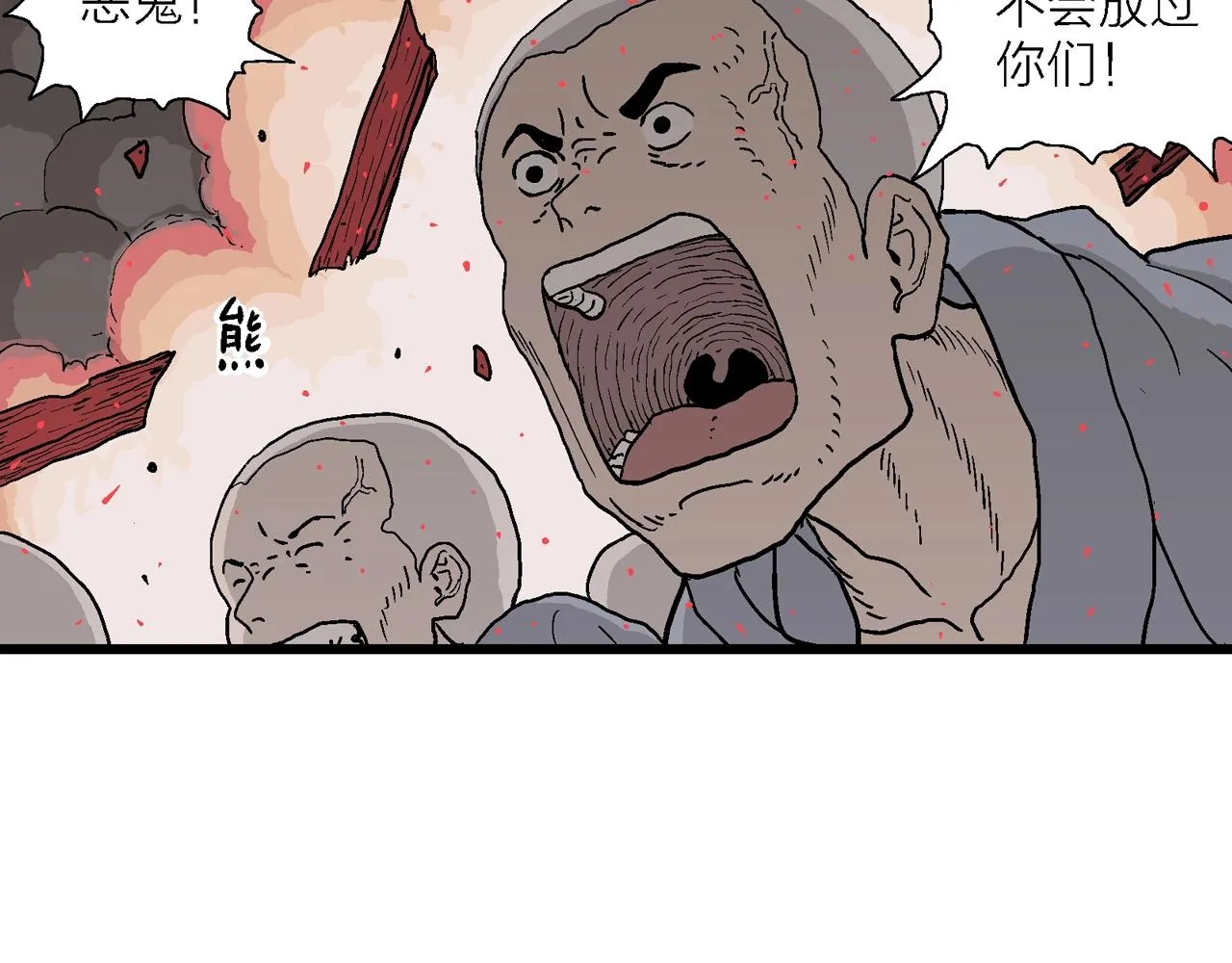 第38话 鬼寺（五） 第114页