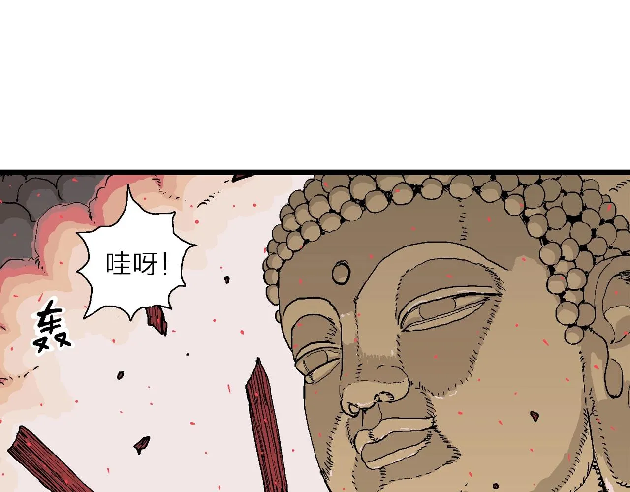 第38话 鬼寺（五） 第117页