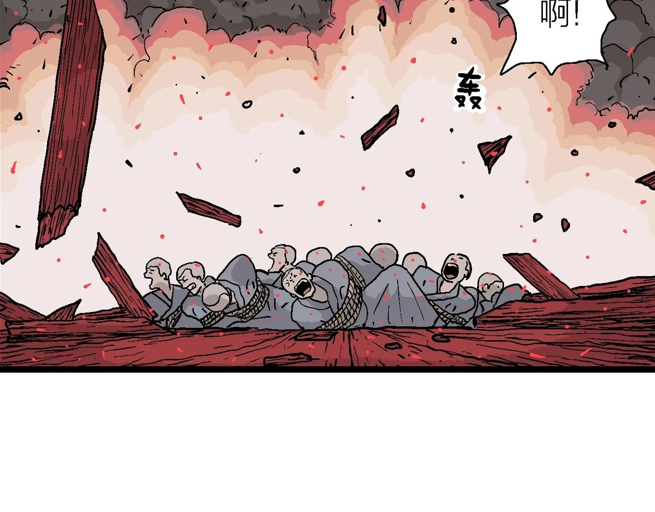 第38话 鬼寺（五） 第120页