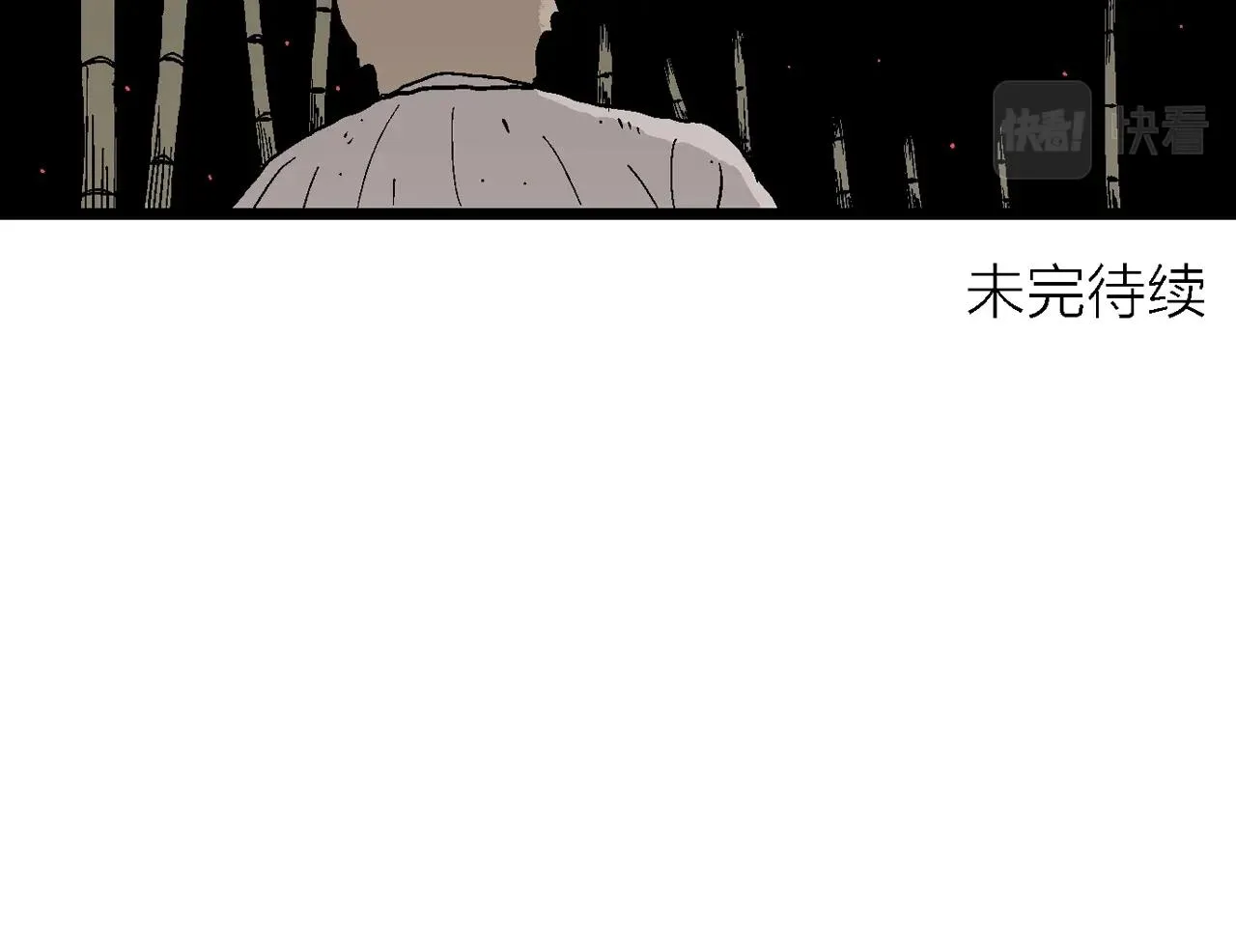 第38话 鬼寺（五） 第125页
