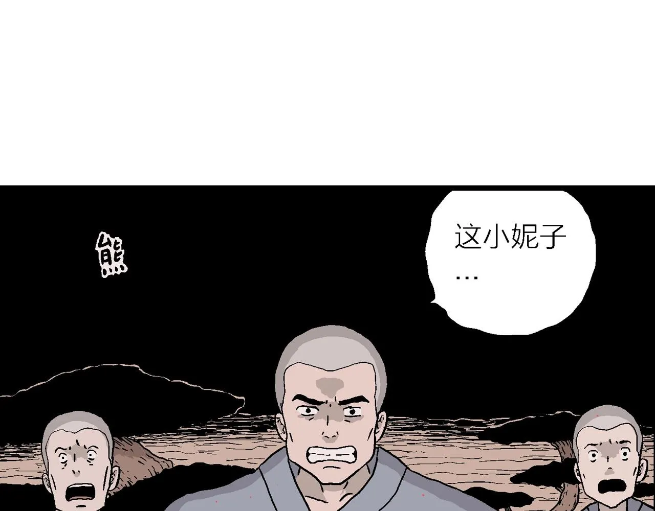 第37话 鬼寺（四） 第13页