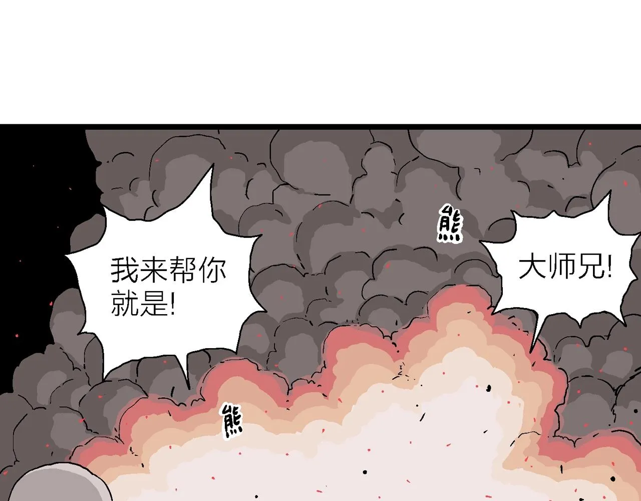 第37话 鬼寺（四） 第15页